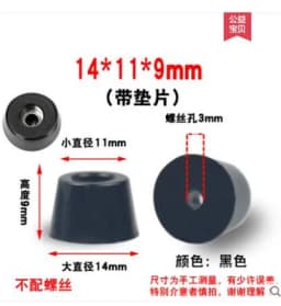 8pcs Anti Slip Furniture Legs Feet Black Speaker Cabinet Bed Table Box Conical Rubber Shock Pad Floor Protector Furniture Parts