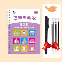 Magic Copybook Children's Groove Drawing Book Kindergarten 3-8 Ages Children's Drawing Basic Practice Groove Book