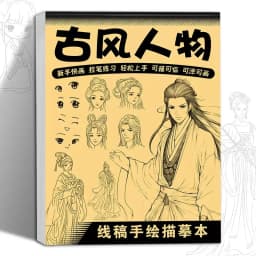 Anime Character Line Art Drawing Book for Beginners - 48 Pages of Simple Hand-Drawn Outlines for Tracing & Practice Painting