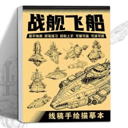 Anime Character Line Art Drawing Book for Beginners - 48 Pages of Simple Hand-Drawn Outlines for Tracing & Practice Painting