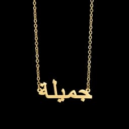 Fashion Custom Name Necklaces for Women Stainless Steel Personalized Summer Choker Letter Heart Butterfly Pendant Jewelry Gift