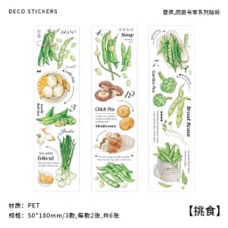 6 pcs/lot vegetable Stickers aesthetic Decorative Stick Labels journaling Album Scrapbooking Collage material
