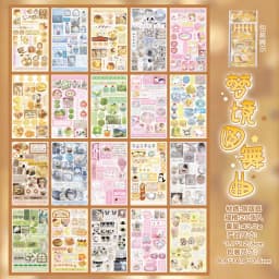 20 Sheets Sweet Dream Duet Japanese Retro Sticker Book, Vintage Kawaii Aesthetic Stickers for Scrapbooking, Journal, DIY