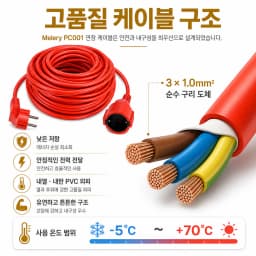 Power Strip Extension Cord 5/10/20m Cable 16A EU Outlets 4000w Electric Schuko 1.0mm Red Indoor Outdoor Plug Sockets Engineering