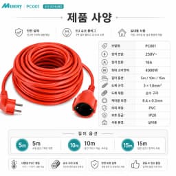 Power Strip Extension Cord 5/10/20m Cable 16A EU Outlets 4000w Electric Schuko 1.0mm Red Indoor Outdoor Plug Sockets Engineering