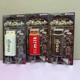 Fidget Toy Simulated Meiji Chocolate Bendy Snap-And-Play Stress Relief Jp Style Keychain Pendant Funny Gifts Creative Gadgets