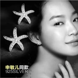 New Fashion Anti-allergic 925 Sterling Silver Jewelry Micro-embedded Crystal Starfish Personality Exquisite Earrings E037