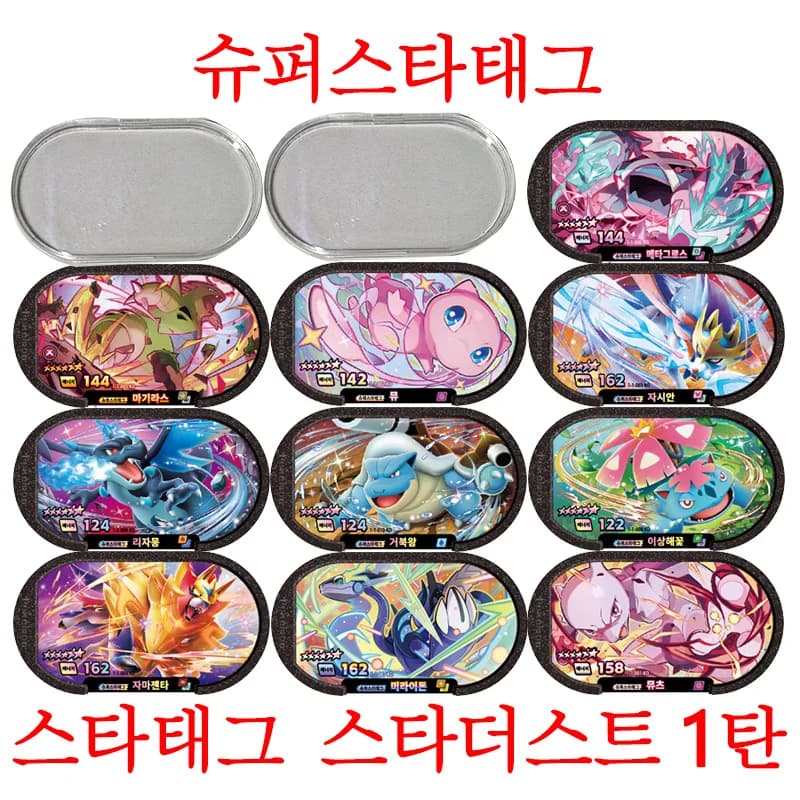 Korean 6 Star 스타태그 스타더스트 1탄 Superstar 슈퍼스타태그 StarDust Version1 Tagstar Disk Card Fit Pokmn Mezastar Kids Collectible Game Cards