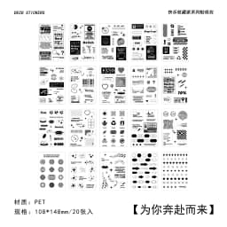 Yoofun 30pcs/pack Multi-style Decorative Stickers Rainbow White and Black Geo Sticker Pack for Scrapbooking Journals Collage DIY