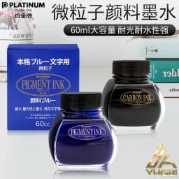 Japanese Platinum Non Fading Water and Light Resistant Bright Pigment Pen Particle Large Bottle Ink