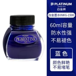 Japanese Platinum Non Fading Water and Light Resistant Bright Pigment Pen Particle Large Bottle Ink