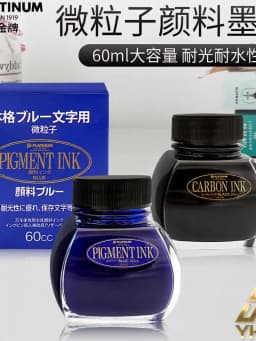 Japanese Platinum Non Fading Water and Light Resistant Bright Pigment Pen Particle Large Bottle Ink