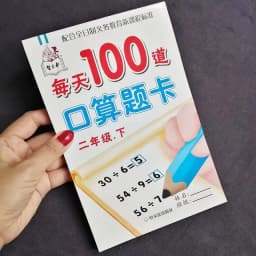 118page/books Learning Math subtraction,Addition,multiplication Division Practice Copybook Exercises Book Kid Workbook 6-7 Years
