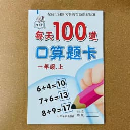 118page/books Learning Math subtraction,Addition,multiplication Division Practice Copybook Exercises Book Kid Workbook 6-7 Years