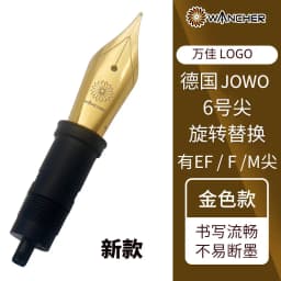Wancher pen JOWO NIB No. 6 big NIB bock single NIB Germany