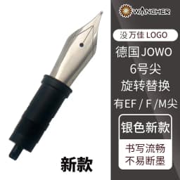 Wancher pen JOWO NIB No. 6 big NIB bock single NIB Germany