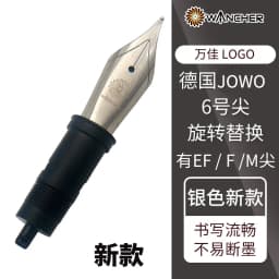 Wancher pen JOWO NIB No. 6 big NIB bock single NIB Germany