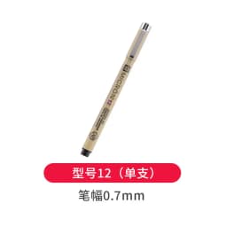 SAKURA/Sipa Pigma Micron Pen Needle Drawing Pen 003 005 01 02 03 04 05 08 10 12 1 2 Brush Pen Waterproof Art Hand-drawn Design