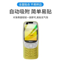 3-in-1 Soft Film+Silicone Cover For Nokia 3210 4G 235 2024 Case Non-tempered Hydraulic Soft Film For Nokia 3210 4G 2024 TA-1543