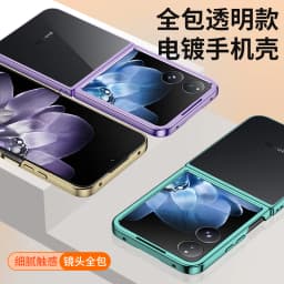 Case For Xiaomi MIX Flip High-end Design Electroplated Transparent Fall Cover For Xiaomi MIX Flip Shockproof Bumper