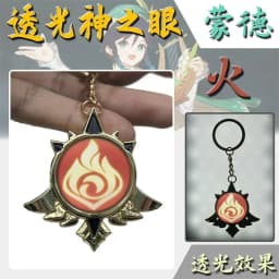 Game Impact Fontaine Sumeru Wanderer Light Pervious Key Chain 7 Element Eye Of Original God Cosplay Toy KeyRing