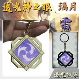 Game Impact Fontaine Sumeru Wanderer Light Pervious Key Chain 7 Element Eye Of Original God Cosplay Toy KeyRing