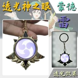 Game Impact Fontaine Sumeru Wanderer Light Pervious Key Chain 7 Element Eye Of Original God Cosplay Toy KeyRing