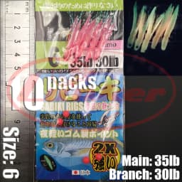 Lunker Sabiki lure flasher rig hook soft bait luminous eel glow dark mackerel fishing snapper mulloway flathead mullet shark
