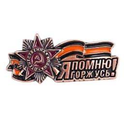 Russia Victory Day 9 May Badge Pin George Ribbon Brooch Remember I'm Proud Soviet Star Dove Brooch 2025 Holiday Souvenir Gift