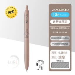 Uni JETSTREAM SXN-LS 0.5/0.7mm Assorted Colors Ballpoint Pen,Snoopy Limited Light As Feather Signing Canete ForAcademic Business