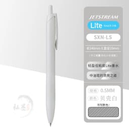 Uni JETSTREAM SXN-LS 0.5/0.7mm Assorted Colors Ballpoint Pen,Snoopy Limited Light As Feather Signing Canete ForAcademic Business
