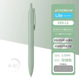 Uni JETSTREAM SXN-LS 0.5/0.7mm Assorted Colors Ballpoint Pen,Snoopy Limited Light As Feather Signing Canete ForAcademic Business