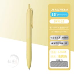 Uni JETSTREAM SXN-LS 0.5/0.7mm Assorted Colors Ballpoint Pen,Snoopy Limited Light As Feather Signing Canete ForAcademic Business
