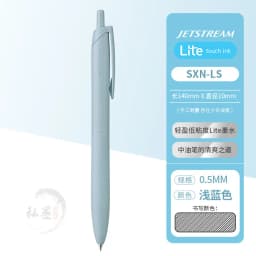 Uni JETSTREAM SXN-LS 0.5/0.7mm Assorted Colors Ballpoint Pen,Snoopy Limited Light As Feather Signing Canete ForAcademic Business