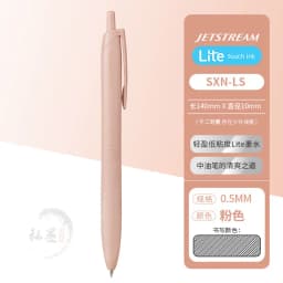 Uni JETSTREAM SXN-LS 0.5/0.7mm Assorted Colors Ballpoint Pen,Snoopy Limited Light As Feather Signing Canete ForAcademic Business