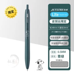 Uni JETSTREAM SXN-LS 0.5/0.7mm Assorted Colors Ballpoint Pen,Snoopy Limited Light As Feather Signing Canete ForAcademic Business