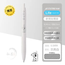 Uni JETSTREAM SXN-LS 0.5/0.7mm Assorted Colors Ballpoint Pen,Snoopy Limited Light As Feather Signing Canete ForAcademic Business