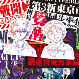 70/75PCS Black and White Sketch Neon Genesis Evangelion Stickers Classic Anime Decals for Notebook Skateboard Bike Sticker