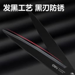 Deli Black Blade Scissors Stationery 180mm 7 Inch Stainless Steel Anti-Rust Sharp Office Home School Craft Cutting Tool