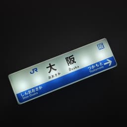 Tokyo Subway Line Fridge Magnets Creative Minimart Light Sign Display Board Osaka Magnetic Toy Luminous Light Box Plastic Charge