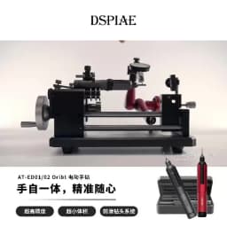 DSPIAE AT-ED01 Orbit Electric Hand Drill Screwdriver for Gunpla Plastic Wooden Soft Metal Drilling Model DIY Assembly Hobby Tool