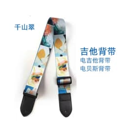 1pc Ukulele Extra Wide Acoustic Guitar Strap Leather Belt Adjustable Shoulder Strap Artistic Print for Wood Guitar Electric Bass