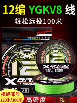 Imported 12 Braided YGKV8 Line Genuine Lure Pe Line Special Main Line Micro Super Smooth and Wear-resistant Strong
