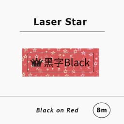 Compatible brother Laser Label Tape TZe-231L1 TZE-131L1 Laser Checkered/Star Labels for H110 PT-E550W PT-710BT P-touch Printer