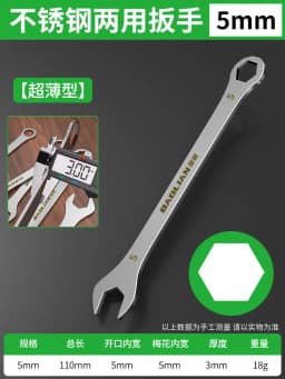 3mm Ultra-thin Wrench Large Open-end Wrench Plum Dual-purpose Wrench Wholesale 4-27MM Cross-border Thin Section Dual-purpose