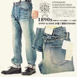 GYPSY & SONS 1890s KEELMANS 13.5oz Jeans