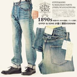 GYPSY & SONS 1890s KEELMANS 13.5oz Jeans