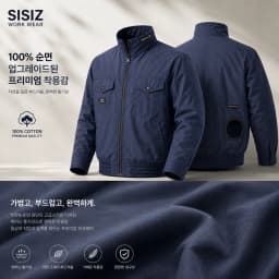 Sisiz Premium 100% Cotton Fan Workwear