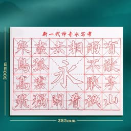No Ink Magic Water Writing Cloth Brush Gridded Fabric Mat Chinese Calligraphy Practice Practicing Intersected Figure Set