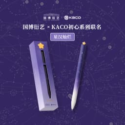 KACO Gel Pens Sets School Office Supplies for Kids 0.5mm High-capacity Heart / Star Sign Writing Gadgets Love Gift Cute Items